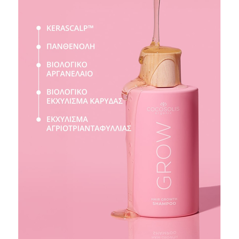 Σαμπουάν για ανάπτυξη των μαλλιών Grow 250 ML