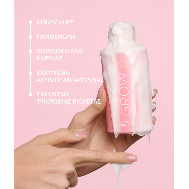 Σαμπουάν για ανάπτυξη των μαλλιών Grow 250 ML